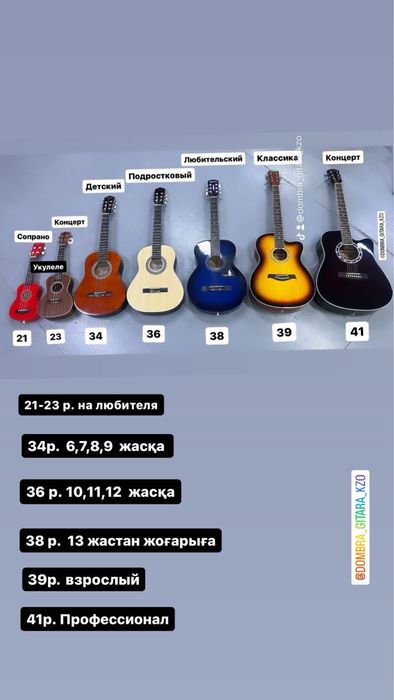 Гитара акустическая