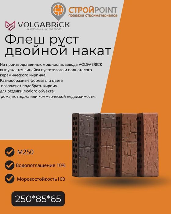 Кирпич в наличие в Астане