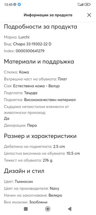 Сникър Lurchi нови