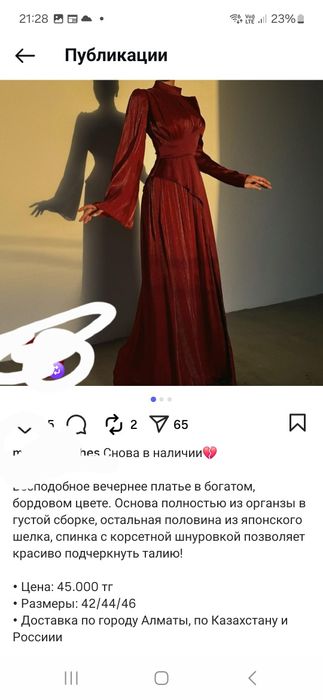 Продам вечернее платье