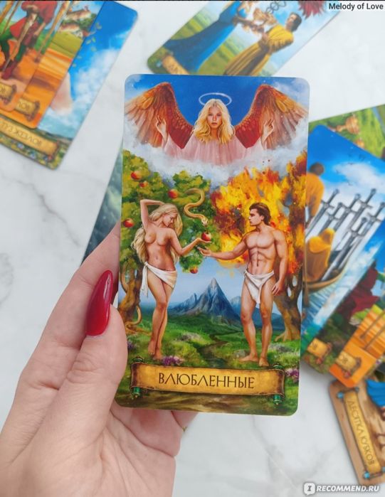 Карты Таро в наличии