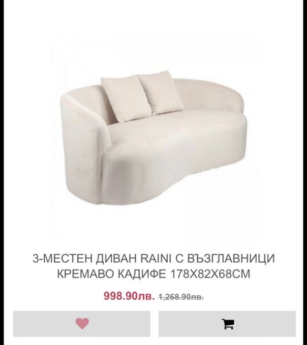 Кръгъл диван, кафиде