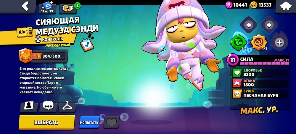 аккаунт в бравл старс