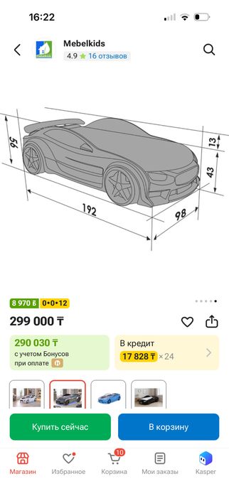 Кровать машинка детская