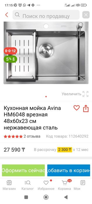 Кухонная мойка новая