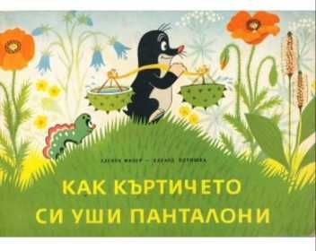 Продавам разнообразни  детски книжки