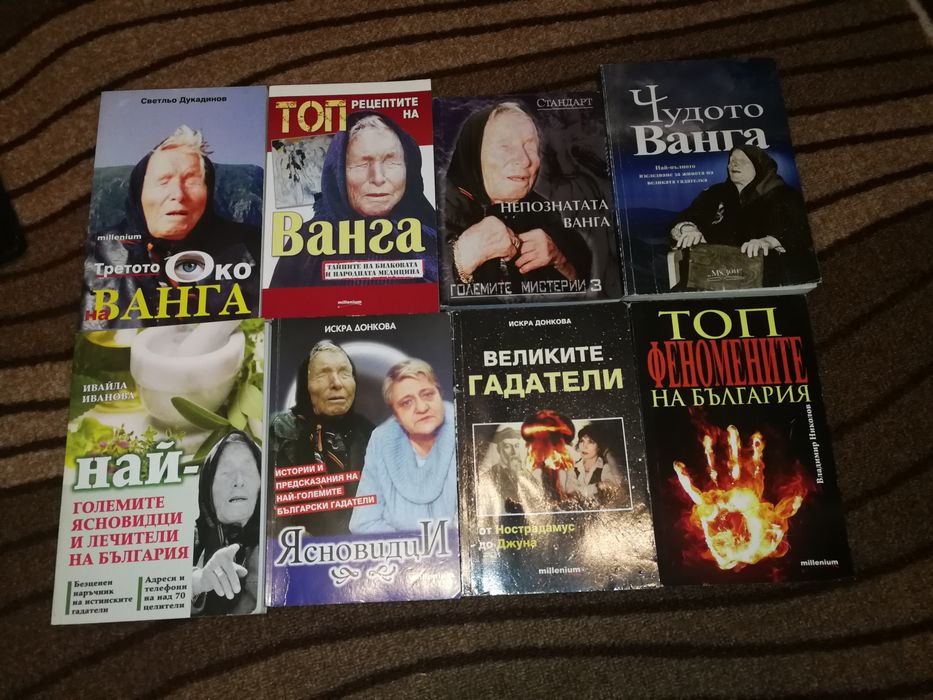 Книги за ясновидци и пророчества, Ванга, Джуна, Вера Кочовска, Нострад