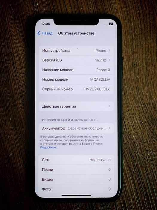 Легенда Iphone X Premium дизайн 256gb