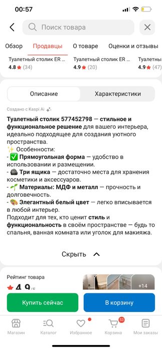 Новый гримерный столик