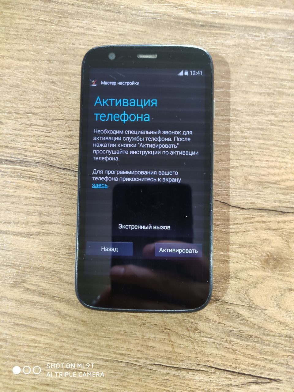 Motorola perfectum моторола перфектум: 450 000 сум - Мобильные телефоны  Ташкент на Olx