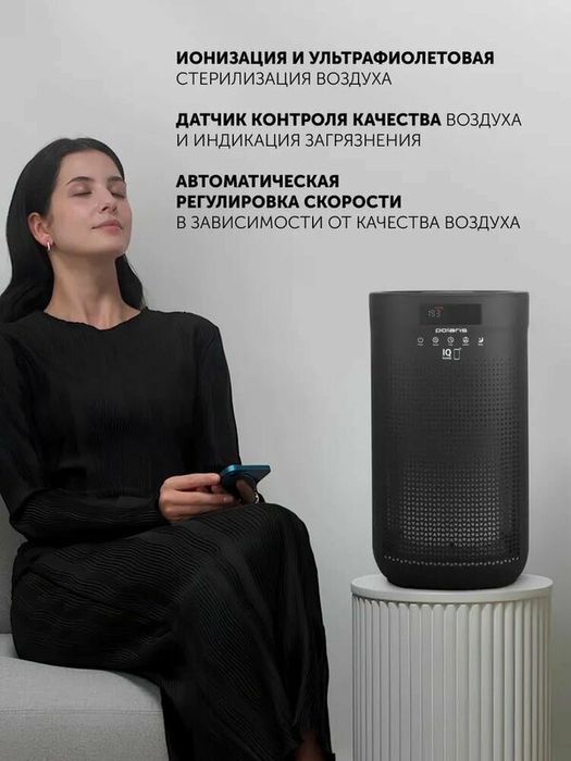Очиститель воздуха для дома Polaris PPA 4050 WIFI IQ Home / Черный