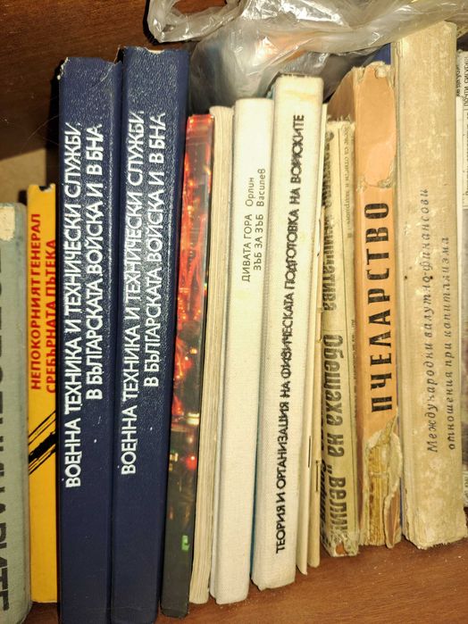 продавам стари книги от 1960 г до 1990 г, цена на бройка