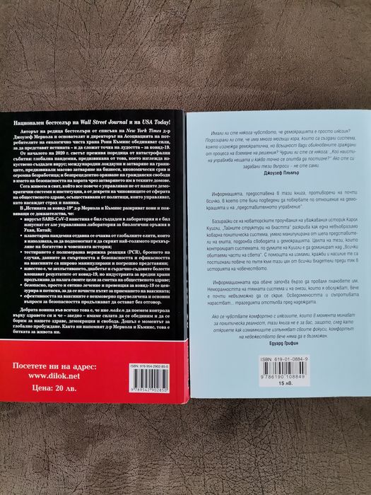 Книги - нови и на един прочит