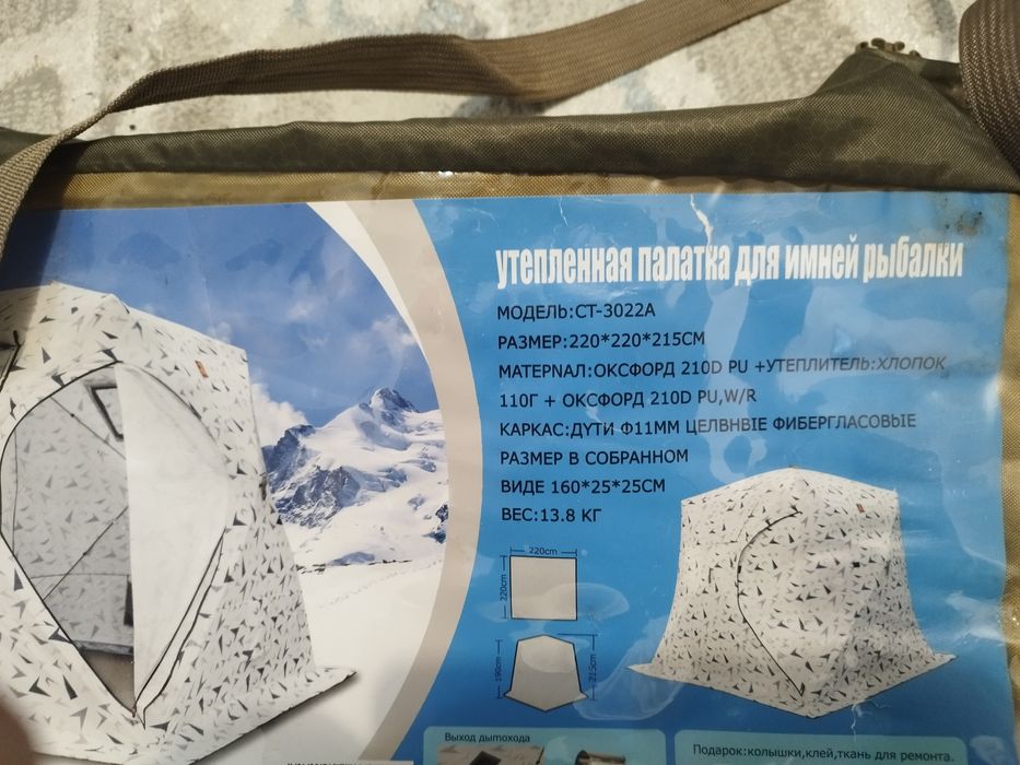 Зимняя палатка новая
