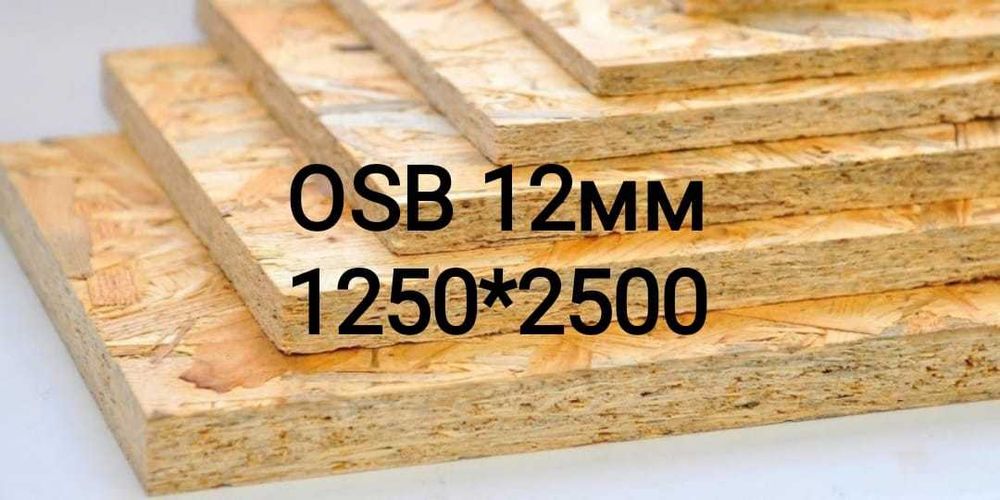 ОСП 12мм 5750тг в Астане