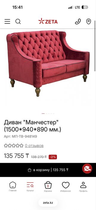 Диван zeta в отличном состоянии