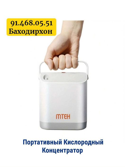 Портативный кислородный концентратор оптом нархда
