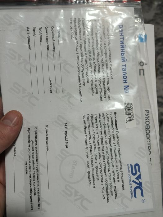 ИБП 800 ват с коробкой