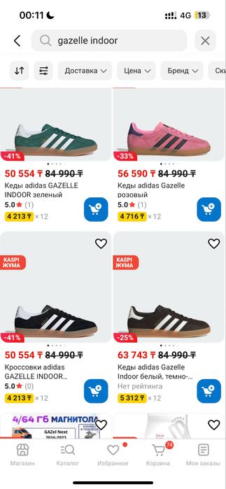 Продам адидас gazelle