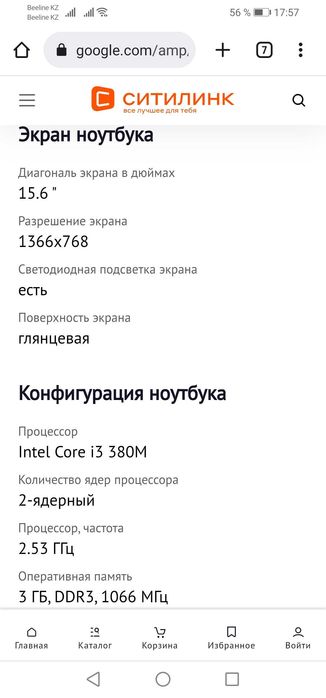 Продам или обменяю ноутбук ASUS A52J рабочий