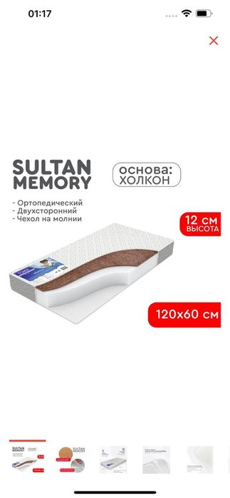 Кровать детская.