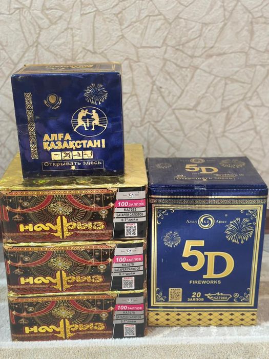 Салюты   Разных видов