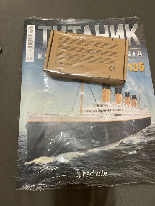 Списание Титаник