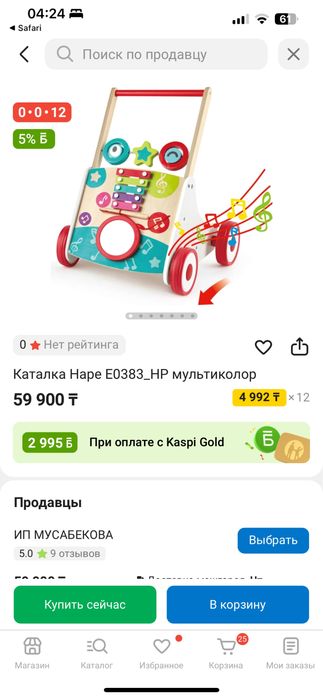 Hape толокар ходунок