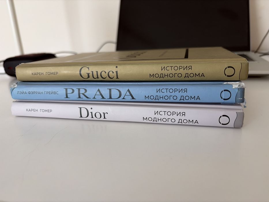 История модного дома