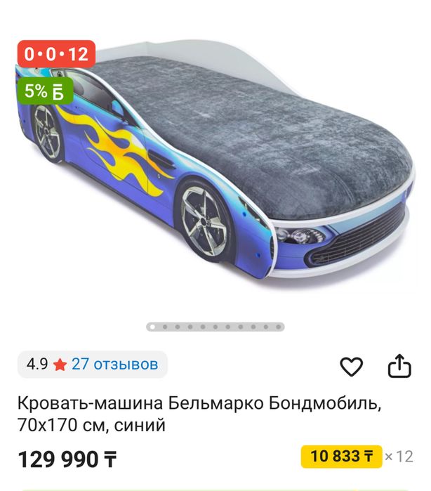 кровать для мальчика