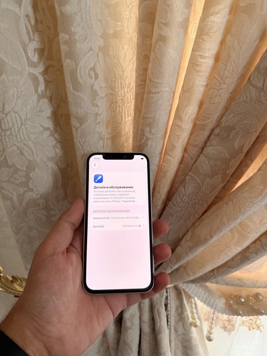 iPhone 12/128GB - В идеальном состоянии