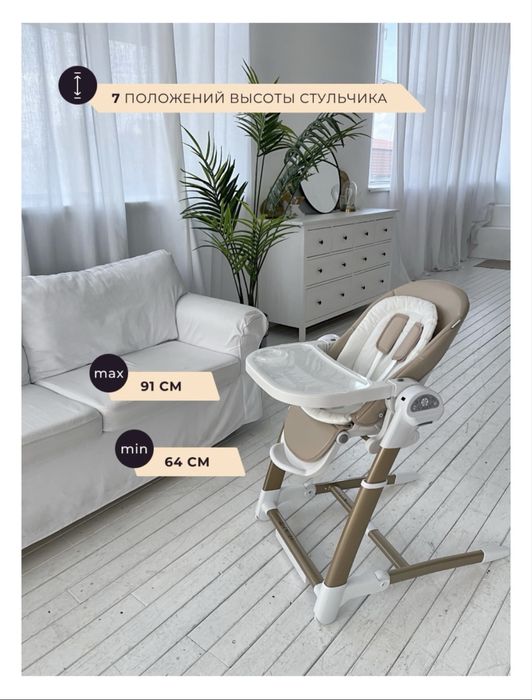 Продам стул для кормления 3 в 1