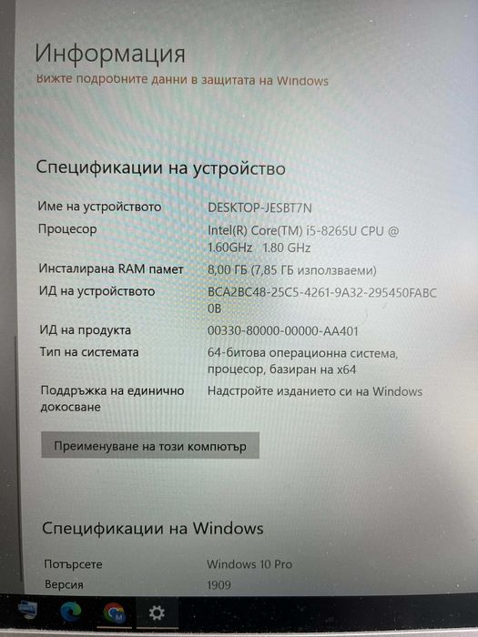Acer  Swift 3 (SF314-56G) КАТО НОВ