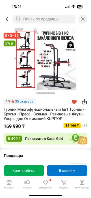 Турник многофункциональный