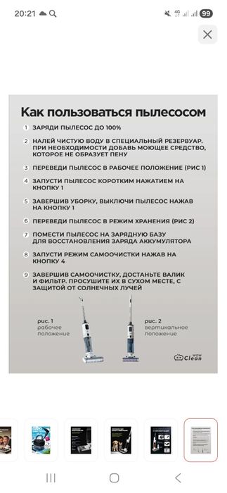 Моющий пылесос продам