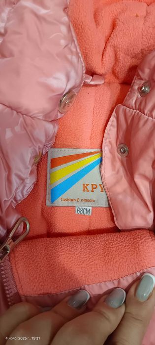 Комбинезон зимний детский