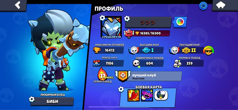 Продам акаунт в бравл старс