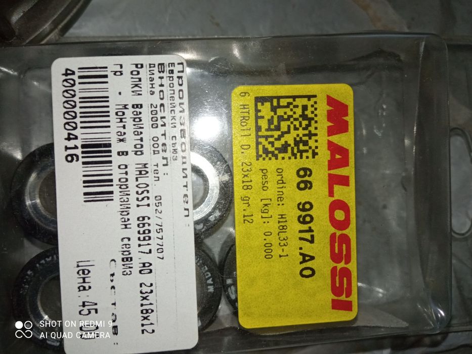 Части за скутер SUZUKI BURGMAN 200i