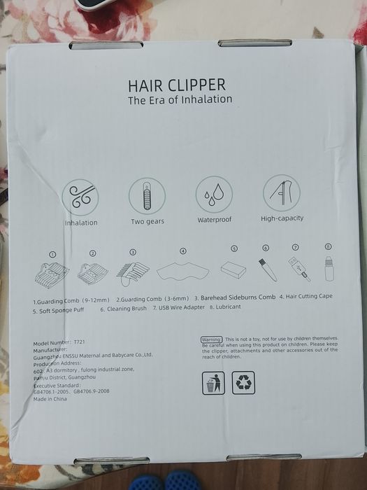 Машинка для стрижки. Для детей.