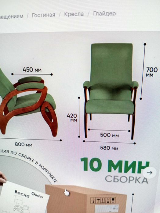 Продам кресло б/у в отличном состоянии
