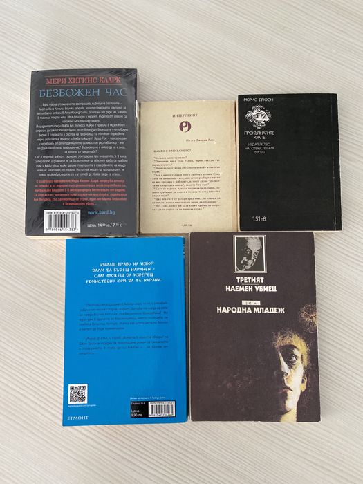 Книги- роман, развлекателни