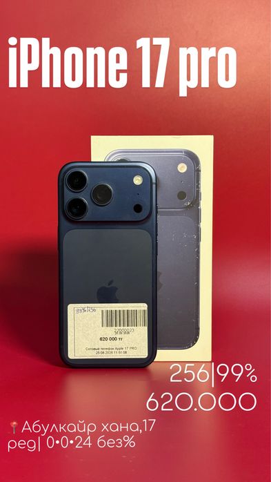 Iphone 17 pro |0•0•24 без%|BaiTime