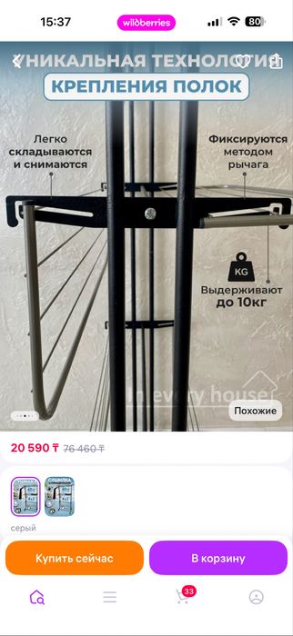 Продам сушилку для белья
