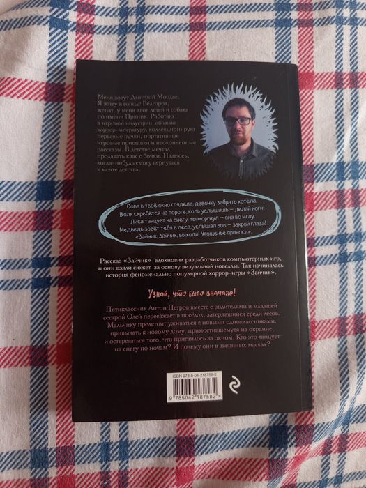 Книга с картинками "Зайчик"