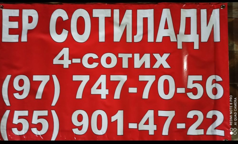 Ер сотилади 4 сотих Бордонкўл Қайтмас