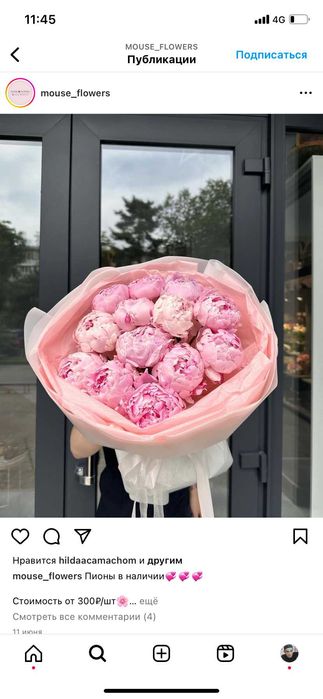 Герберы ранункулюсы пионы розы