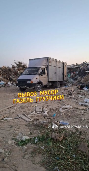 ШЫМКЕНТ — мусор шыгару