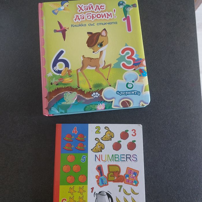 Headu логическа игра и книжки с пъзели