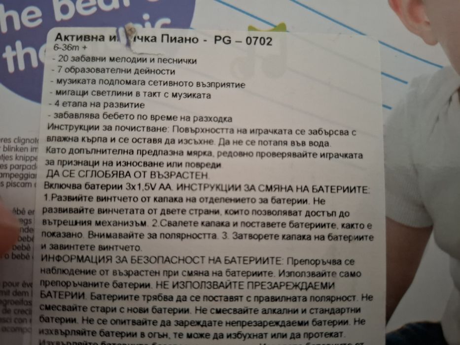 Музикална играчка пиано playgro