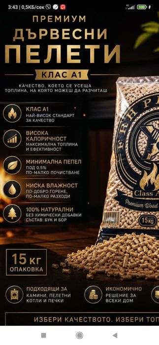 ПЕЛЕТИ СМЕС Широколистни
